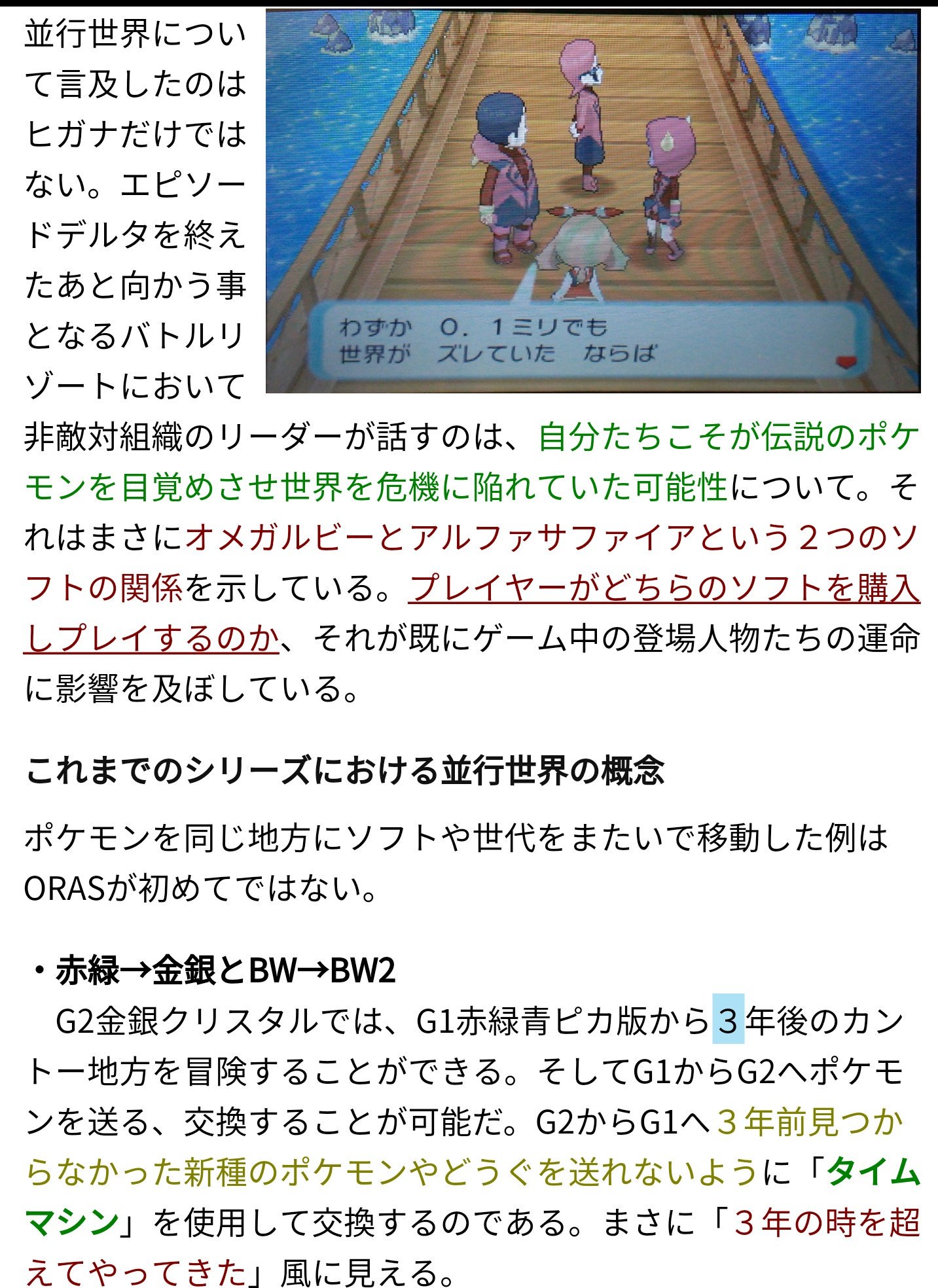 تويتر たかさおじさん على تويتر 今作の通信交換がウルトラホールな演出なんだよなー サンムーン前に書いた設定考察だけど 並行世界 別rom について 上手にまとめられず長文過ぎてきっと全部読むのだるいと思うので 並行世界に関する記述抜粋しときます T