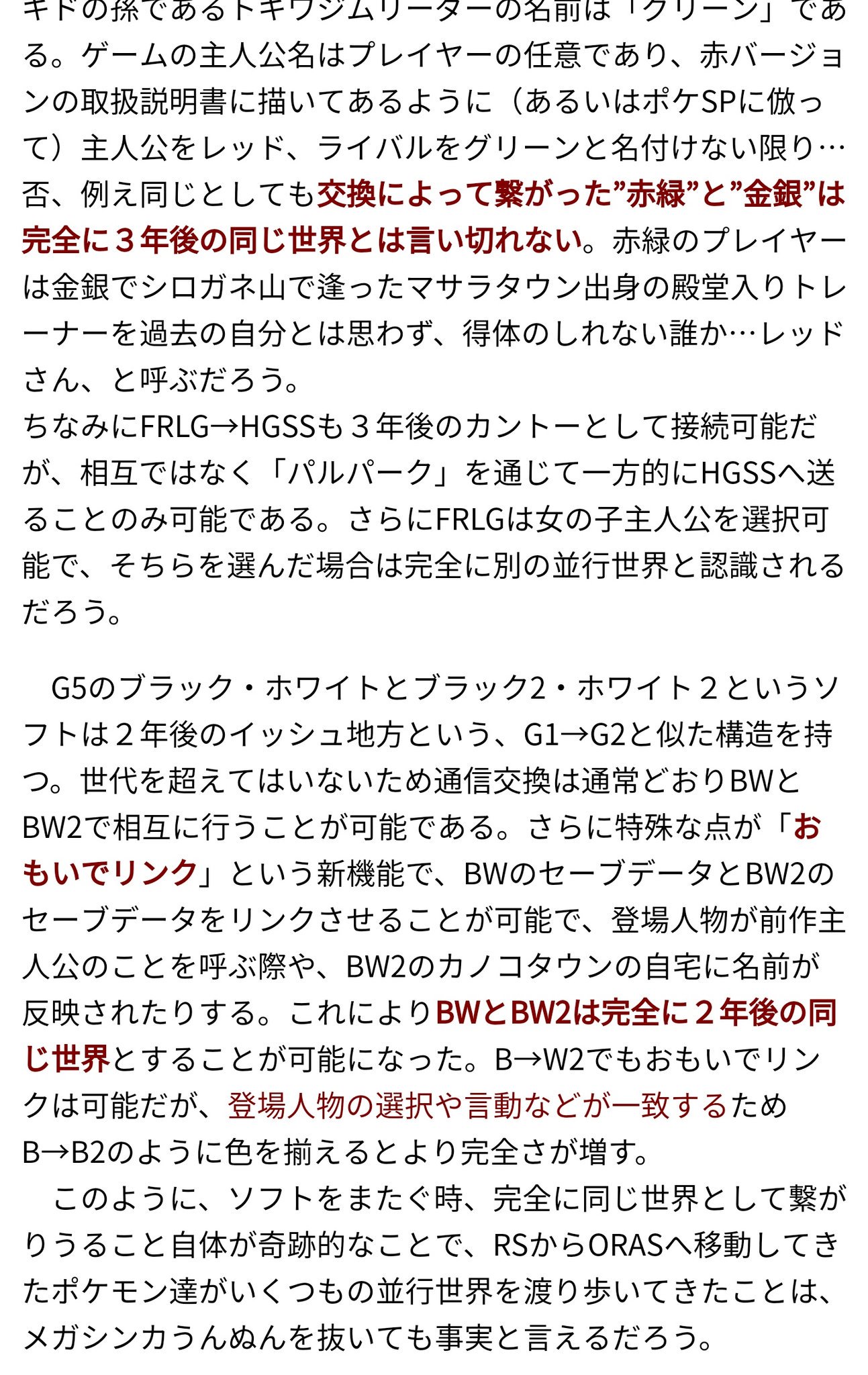 たかさおじさん Pa Twitter 今作の通信交換がウルトラホールな演出なんだよなー サンムーン前に書いた設定考察だけど 並行世界 別rom について 上手にまとめられず長文過ぎてきっと全部読むのだるいと思うので 並行世界に関する記述抜粋しときます たかさおじさん Pa Twitter 今作の通信交換がウルトラホールな演出なんだよなー サンムーン前に書いた設定考察だけど 並行世界 別rom について 上手にまとめられず長文過ぎてきっと全部読むのだるいと思うので 並行世界に関する記述抜粋しときます