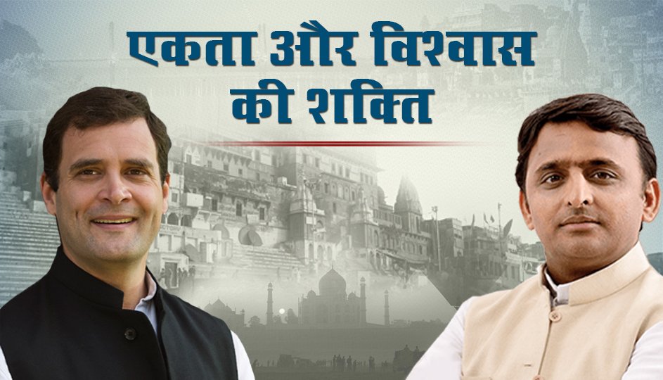Congress (@incindia) on Twitter photo рдХрд╛рдВрдЧреНрд░реЗрд╕ рдЙрдкрд╛рдШреНрдпрдХреНрд╖ рд░рд╛рд╣реБрд▓ рдЧрд╛рдВрдзреА рдФрд░ <a href="/samajwadiparty/">Samajwadi Party</a> рдХреЗ рд░рд╛рд╖реНрдЯреНрд░реАрдп рдЕрдзреНрдпрдХреНрд╖ <a href="/yadavakhilesh/">Akhilesh Yadav</a> рдХрд╛ рдпреБрд╡рд╛ рдПрд╡рдВ рд╕рдХреНрд░рд┐рдп рдиреЗрддреГрддреНрд╡ рдПрдХ рдПрдХ рдирд╛рдЧрд░рд┐рдХ рдХреА ... рдХрд╛рдВрдЧреНрд░реЗрд╕ рдЙрдкрд╛рдШреНрдпрдХреНрд╖ рд░рд╛рд╣реБрд▓ рдЧрд╛рдВрдзреА рдФрд░ <a href="/samajwadiparty/">Samajwadi Party</a> рдХреЗ рд░рд╛рд╖реНрдЯреНрд░реАрдп рдЕрдзреНрдпрдХреНрд╖ <a href="/yadavakhilesh/">Akhilesh Yadav</a> рдХрд╛ рдпреБрд╡рд╛ рдПрд╡рдВ рд╕рдХреНрд░рд┐рдп рдиреЗрддреГрддреНрд╡ рдПрдХ рдПрдХ рдирд╛рдЧрд░рд┐рдХ рдХреА ...
