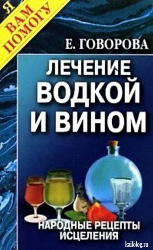 Граждане, будьте здоровы!..
. medlikbez.com