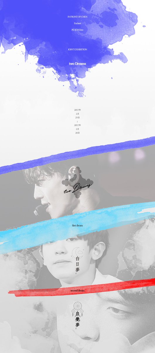 안녕하세요. 

<two Deams> 이란 타이틀로 IN FRONT OF CHEN / Enchant / Peach Dew 가 합동 전시회를 열게 되었습니다.

자세한 사항은 아래 공지를 확인해주세요!
twodreams.tistory.com/category/notice