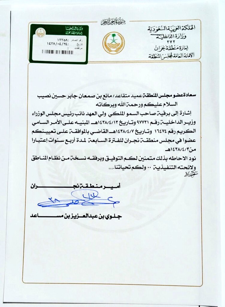 عبدالعزيز بن مانع بن نصيب MBS 🇸🇦 tweet media