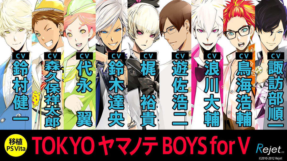 特報‼︎／ 【TOKYOヤマノテBOYS for V】 https://t.co/ECnR2ZfmWk 