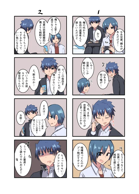 家族内格差① 