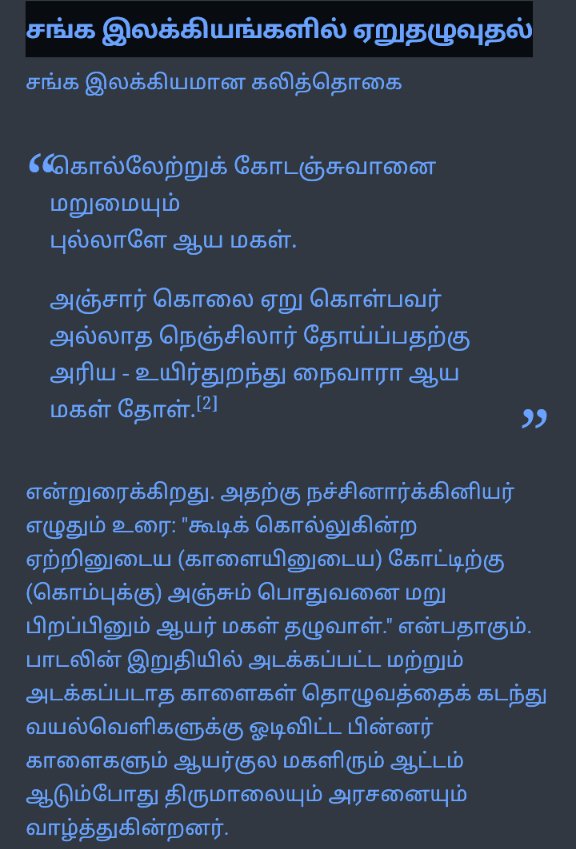 sharp_sudha's tweet photo. #JallikattuForPermanent 
#jallikattu 
ஜல்லிக்கட்டின் வரலாறு... https://t.co/QnOnlRXUpn