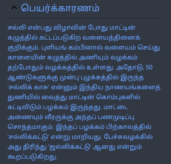 sharp_sudha's tweet photo. #JallikattuForPermanent 
#jallikattu 
ஜல்லிக்கட்டின் வரலாறு... https://t.co/QnOnlRXUpn