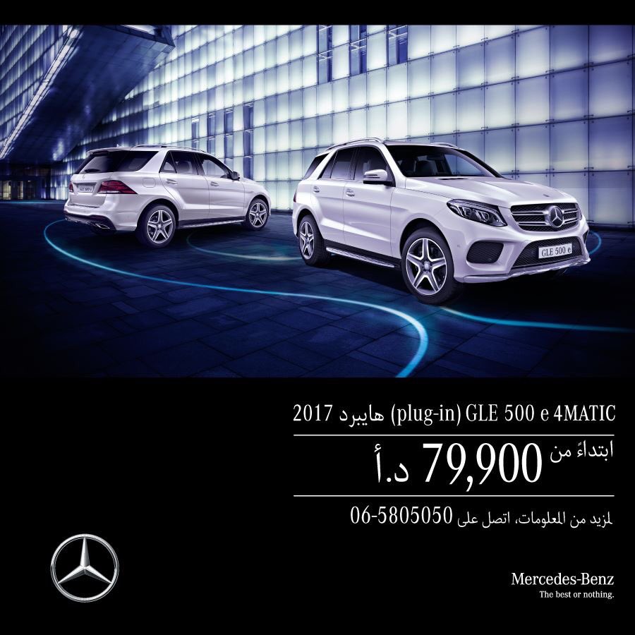 Mercedes Benz Jordan On Twitter The New Mercedes Benz Gle