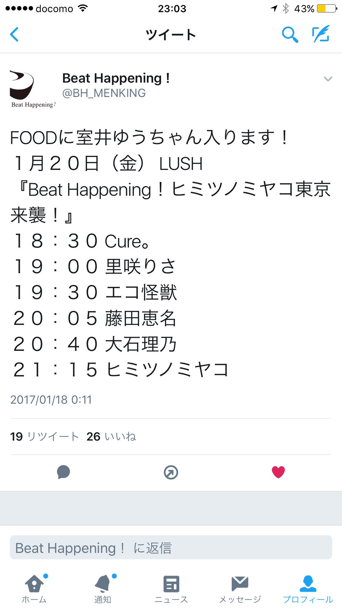 岩下 和了 金曜日は渋谷lushでビーハプ 私は大体目当てだけ見て帰ることが多いので 最初から最後まで見る のは稀だけど かつて大石理乃さんを見に行ってpoltaに出会ったのもこのイベントで 信頼感じていて 居心地もいいハコ 怖いもの見たさも手伝って