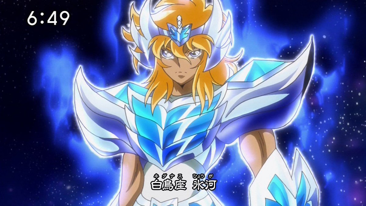 白鳥星座の氷河 List Of Saint Seiya Characters Cygnus Hyōga Japaneseclass Jp