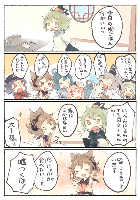 神霊廟の献立 