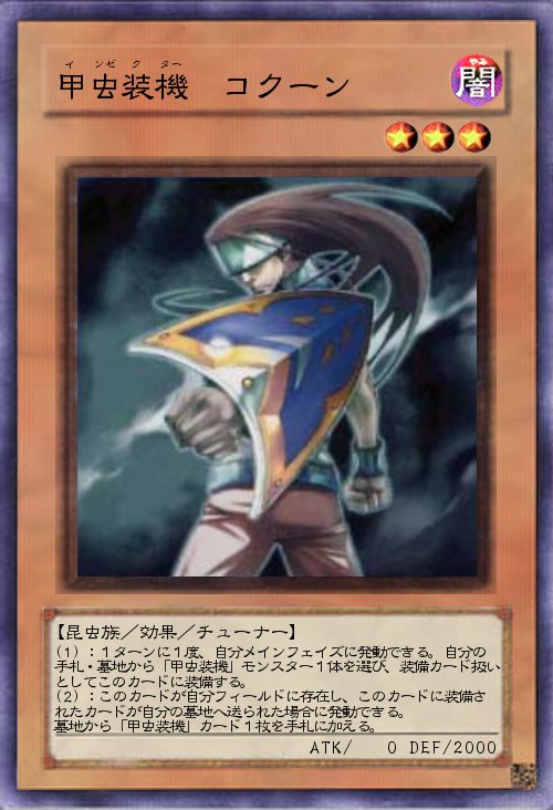 インゼクター Hashtag On Twitter