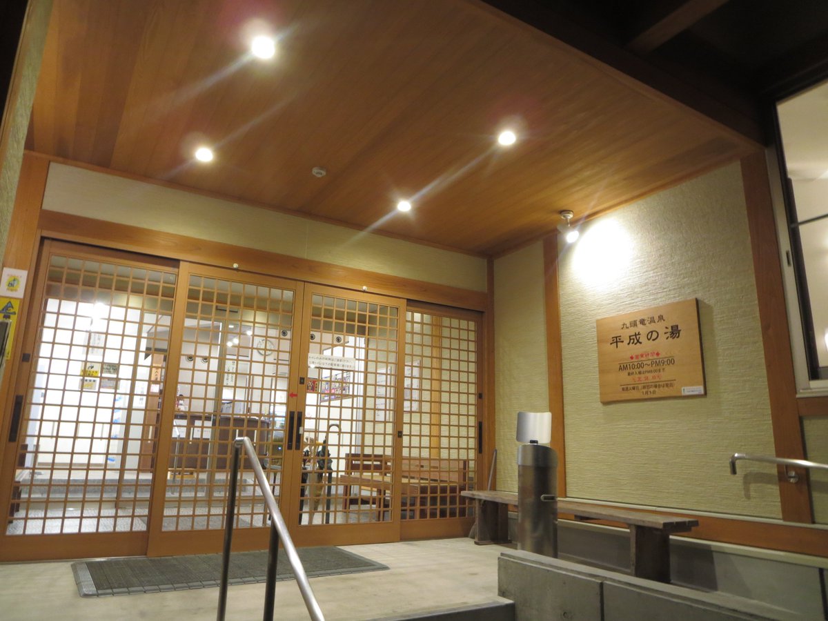 小雪 福井県大野市 平成の湯 158号線沿いのホテルフレアール和泉に併設された温泉で 日帰り入浴600円 10 時入館 21時まで営業 火曜定休 休日の場合翌日が休み 内湯 露天風呂 壺湯 サウナのシンプルな作り 待合室の畳張りが広いところが嬉しい
