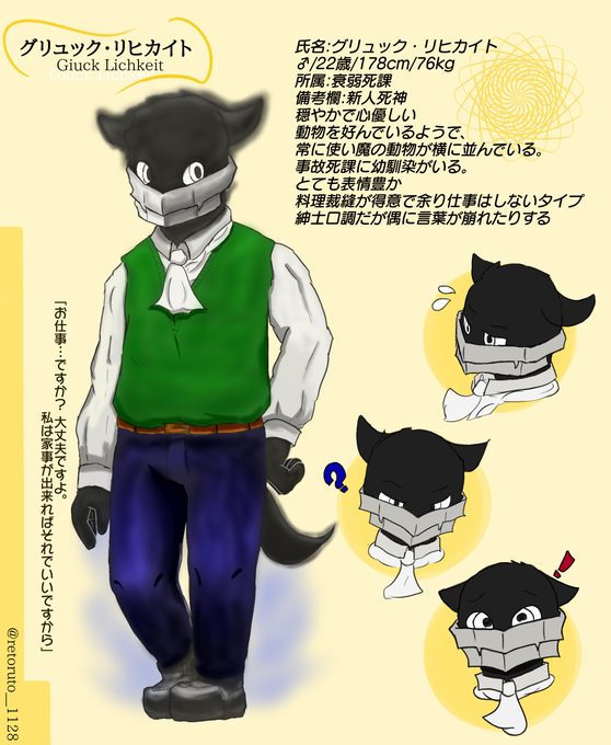 死神派遣会社しゃれこうべのtwitterイラスト検索結果 古い順 死神派遣会社しゃれこうべのtwitterイラスト検索結果 古い順