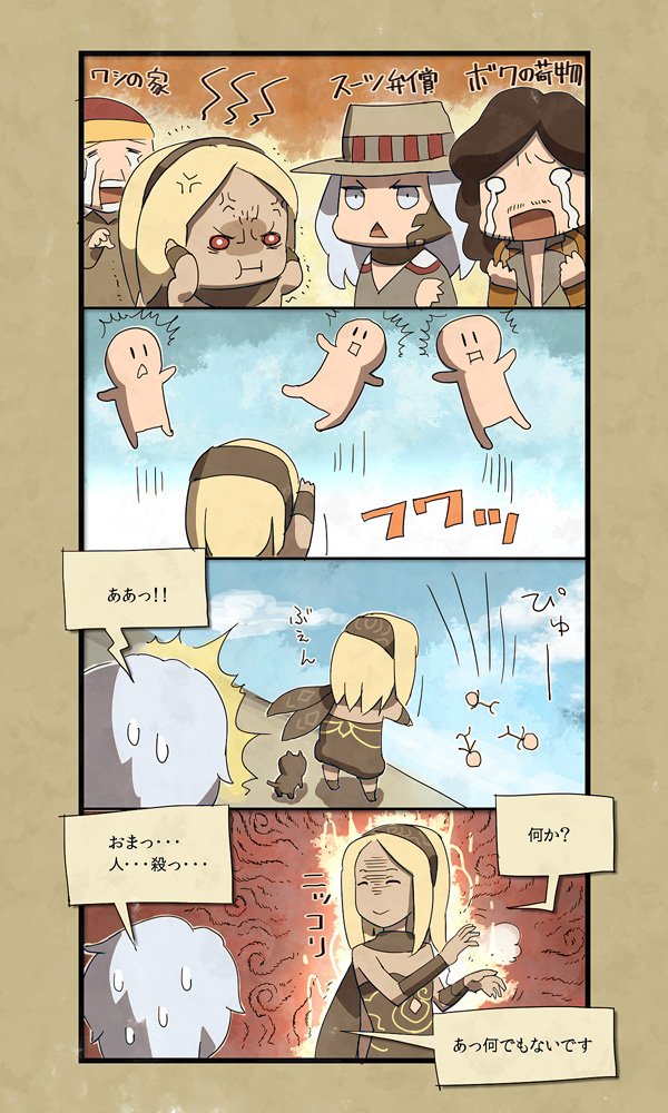 Gravity Daze 関連 Twitter