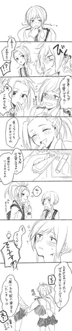 百ちゃんの髪型すみませーん!!!百ちゃんと芦みなは普段からお化粧とかしてそうなイメージ…女子力高い… 