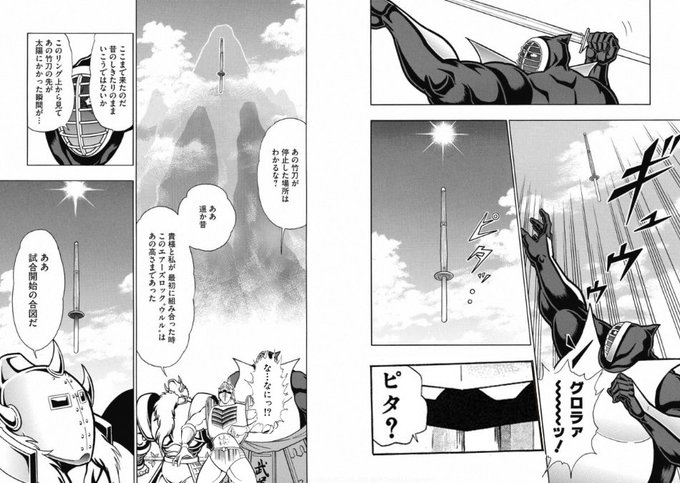 ピタ?
#キン肉マン 