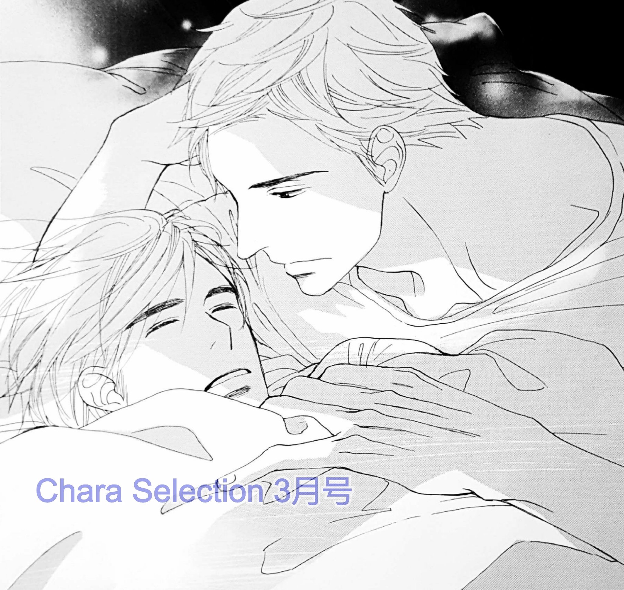 高久尚子 1 22発売 Chara Selection3月号 に 僕はすべてを知っているcase 38 が載ってます 今回は加賀がちょっとデレてます どうぞ宜しくお願いします 高久尚子 1 22発売 Chara Selection3月号 に 僕はすべてを知っているcase 38 が載ってます 今回は加賀がちょっとデレてます どうぞ宜しくお願いします