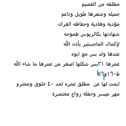 الخطابه ام فهد💍 (@123__t0) on Twitter photo 