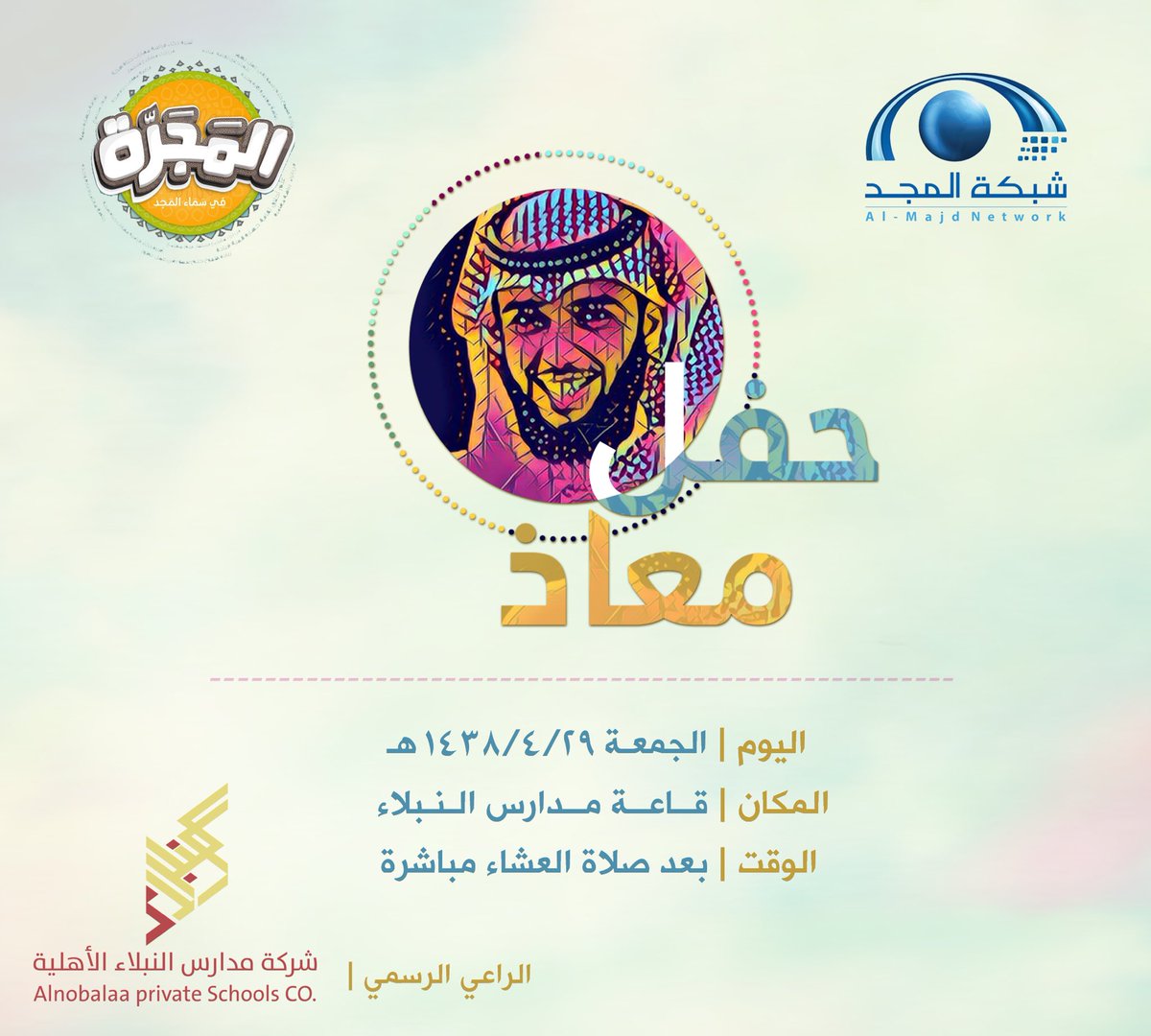 iM3_e's tweet photo. الدعوة عامَّـة وحضوركم يشرفني 💜💜 https://t.co/TZ8xIrKQ4i