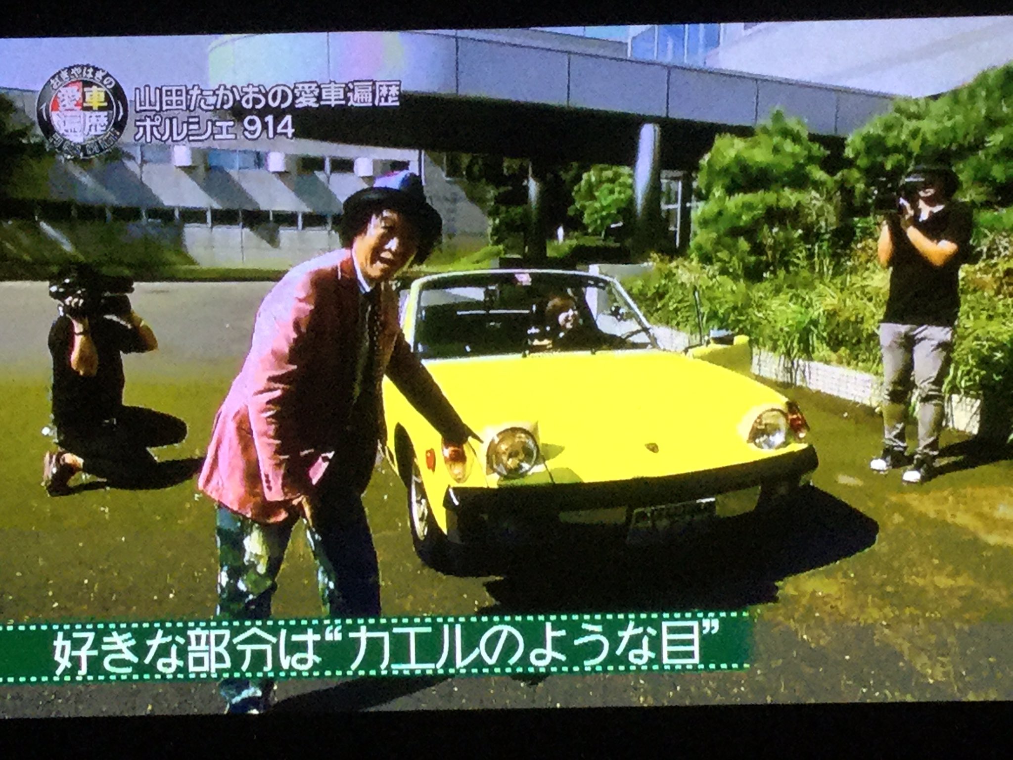 Tera Chan Sur Twitter 昨日の 愛車遍歴 に 山田たかお 隆夫 さん 世代的にはテレ東の スーパーカークイズ だよ おぎやはぎのお二人も見てたはずだから そのネタが出て来るの待ってたんだけどなぁ O 芸歴50年で かなりのセレブみたいだけど