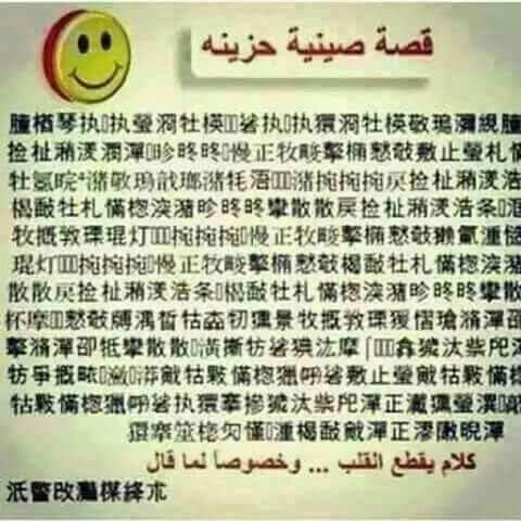 اقرائهااا وتاملهااا  تدمع عينك قصه محزنه انا عن نفسي بكيت 😂😂😂😂😂😂