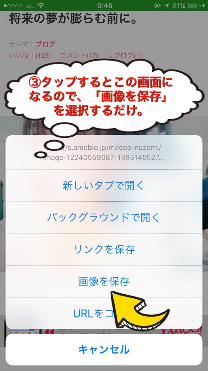 さとじゅん Iphoneでアメブロの画像を保存できなくて困っている人がいるので簡単に説明します アメブロからは保存できないので別のブラウザアプリを使用します 今回はドルフィンを使用します 画像の の手順だけで簡単に保存できます Twitterの