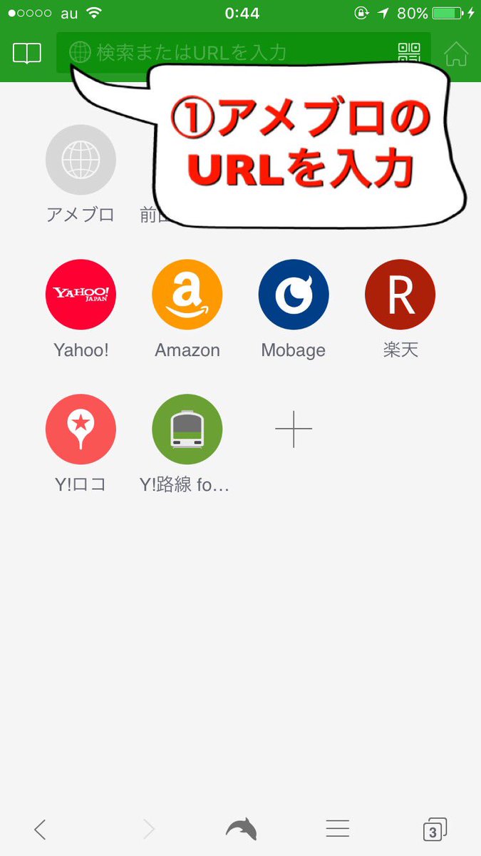 さとじゅん Iphoneでアメブロの画像を保存できなくて困っている人がいるので簡単に説明します アメブロからは保存できないので別のブラウザアプリを使用します 今回はドルフィンを使用します 画像の の手順だけで簡単に保存できます Twitterの