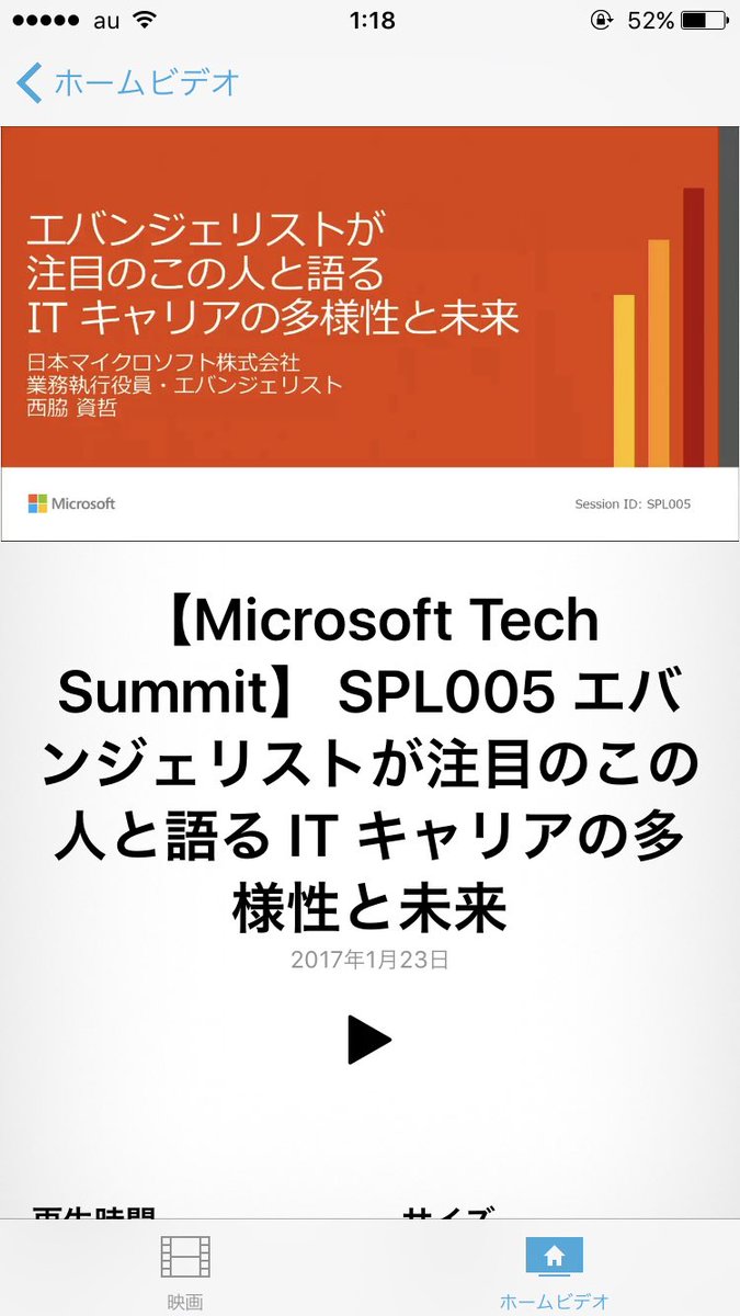 kuroooo18's tweet photo. 私の iPhone には、こんな動画を入れてあります。何度見ても楽しめるので。#MSTechSummit16 #SPL005 @waki @shin135 @hide69oz https://t.co/CU5wg8QN4d
