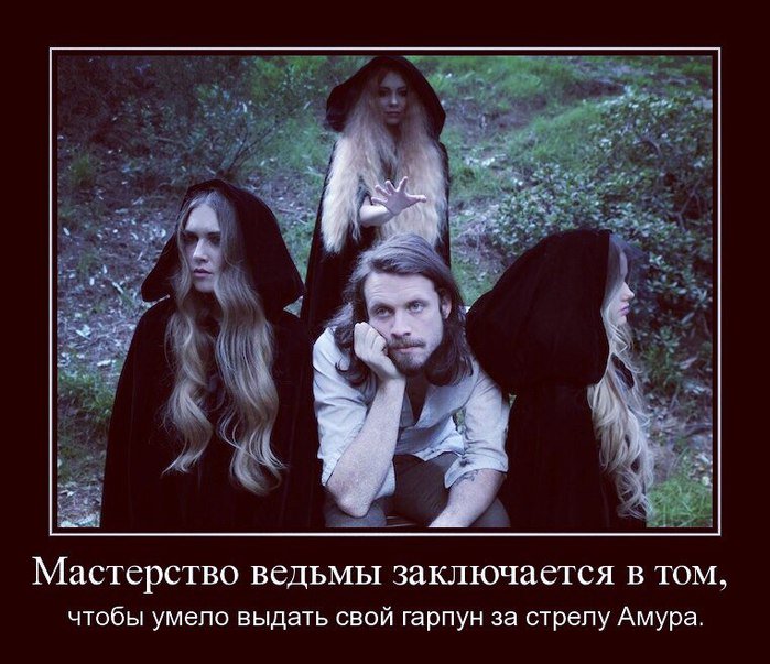 Ведьма юмор. Ведьма прикол. Шутки про ведьм. Фразы про ведьм. Смешные высказывания про ведьм