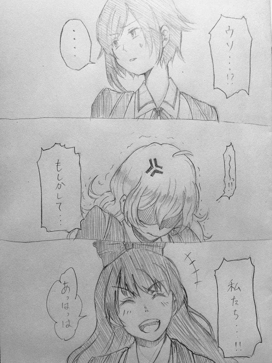 ヨシねこすけ 某有名な映画から入れ替わりネタを拝借して Rwbyメンバー入れ替えてみた 反省はしてません なんか面白い4人が描きたかったんです はい 既出だったらすいません汗 気が向いたら続きを描きたいなと ヨシねこすけ 某有名な映画から入れ替わりネタを拝借して Rwbyメンバー入れ替えてみた 反省はしてません なんか面白い4人が描きたかったんです はい 既出だったらすいません汗 気が向いたら続きを描きたいなと