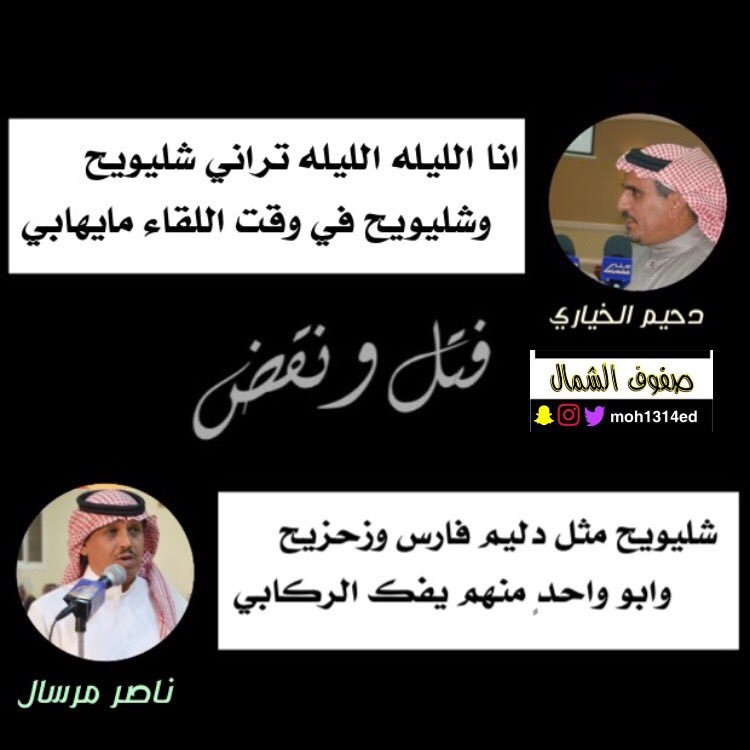 صف الشمال tweet media