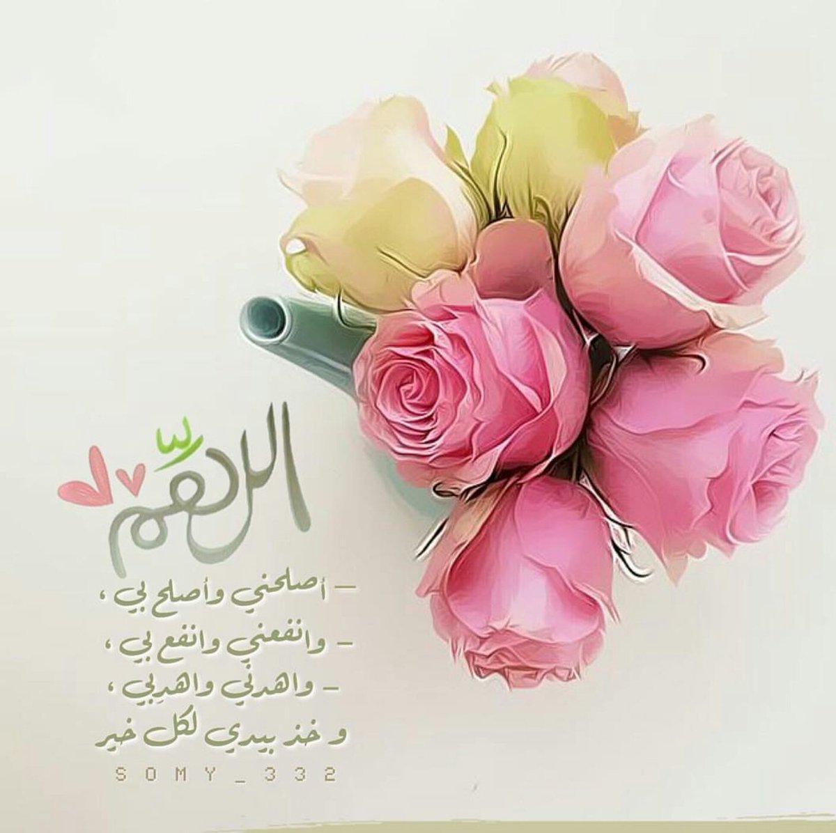 🍃🌸سئل ابن قدامة:من هو السعيد؟

فقال:هو الذي إذا توقفت أنفاسه لم تتوقف حسناته

فلنبادر بأعمال تجري بها أجورناحتى بعد مماتنا🌸🍃

#قروبات_الخير