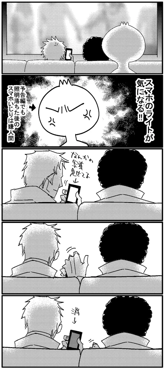 映画館あるある？こればっかりは出会ってしまったから仕方ないｗｗｗ