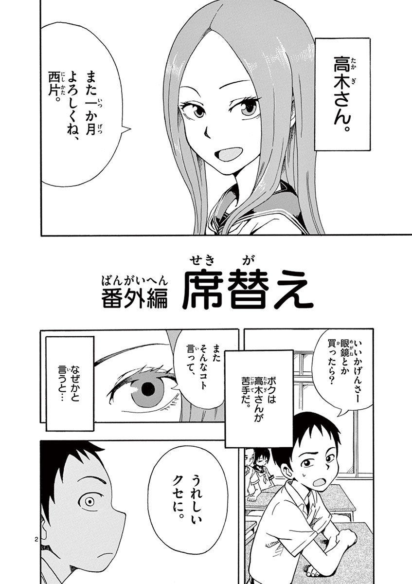 Twitter 上的 すとやん すとやんのアンテナ ドmワイ からかい上手の高木さん 初期の復活を待ち望む T Co Idsme8zvyq T Co Pyvu2avqwh Twitter