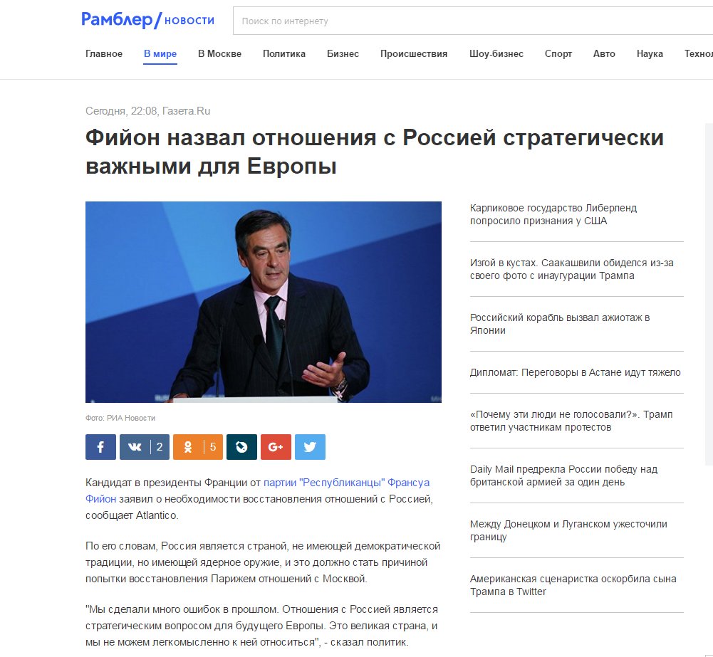 Новости без рамблера