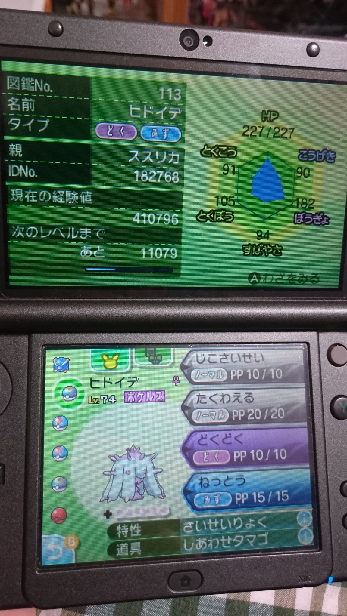 ススリカ ポケモンサンムーン Soranowoto127 Twitter
