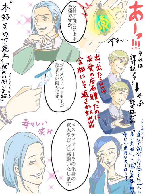 ローゼマインのtwitterイラスト検索結果 古い順