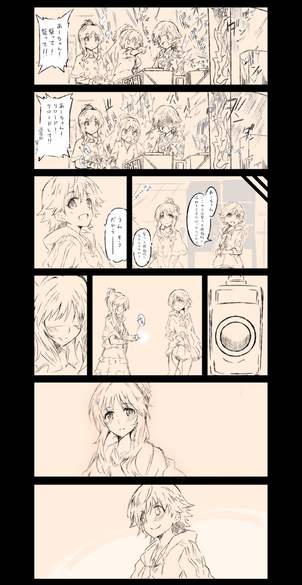 ガンシューティングゲームとみおあい 