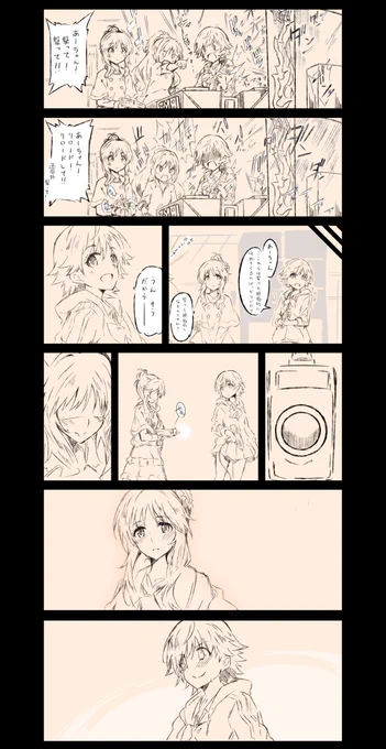 ガンシューティングゲームとみおあい 