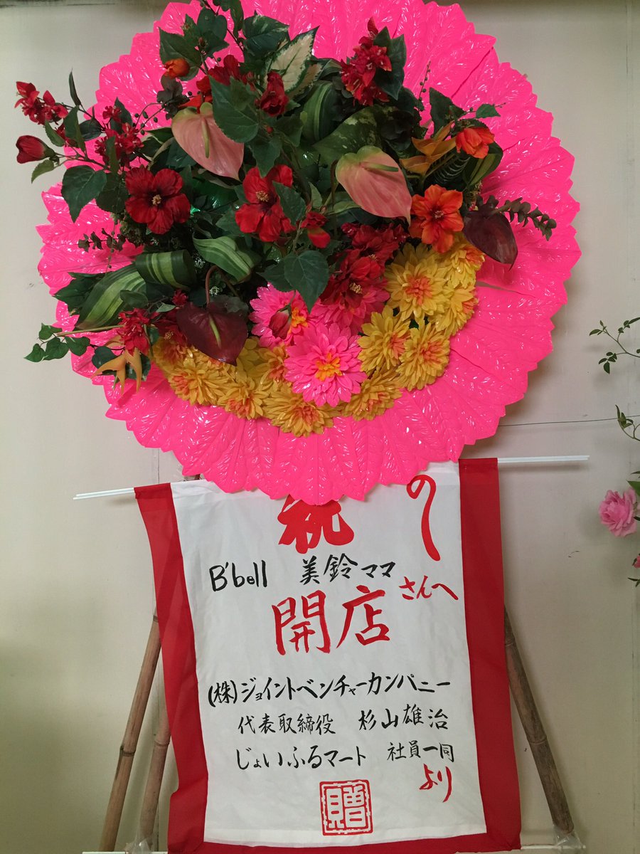 南 美鈴 Twitterの使い方とinstagramの 使い方がいまいち分からない 初更新だけど 出来てるのか B Bell Openして6ヶ月目 毎日お陰様で楽しく酔ってます 笑 T Co Yroezsz17x B Bell Open 酔っ払い T Co Kl6n1er8kl 南 美鈴 Twitterの使い方とinstagramの 使い方がいまいち分からない 初更新だけど 出来てるのか B Bell Openして6ヶ月目 毎日お陰様で楽しく酔ってます 笑 T Co Yroezsz17x B Bell Open 酔っ払い T Co Kl6n1er8kl