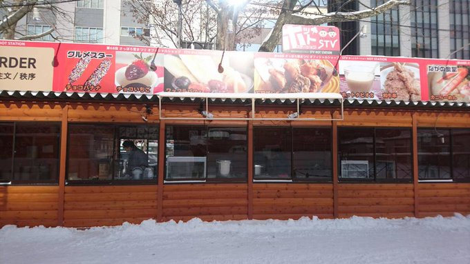 札幌雪まつりの出店 屋台の食べ物 グルメは 出店場所や開店 閉店時間 四季を彩る春夏秋冬の情報を紹介するブログ