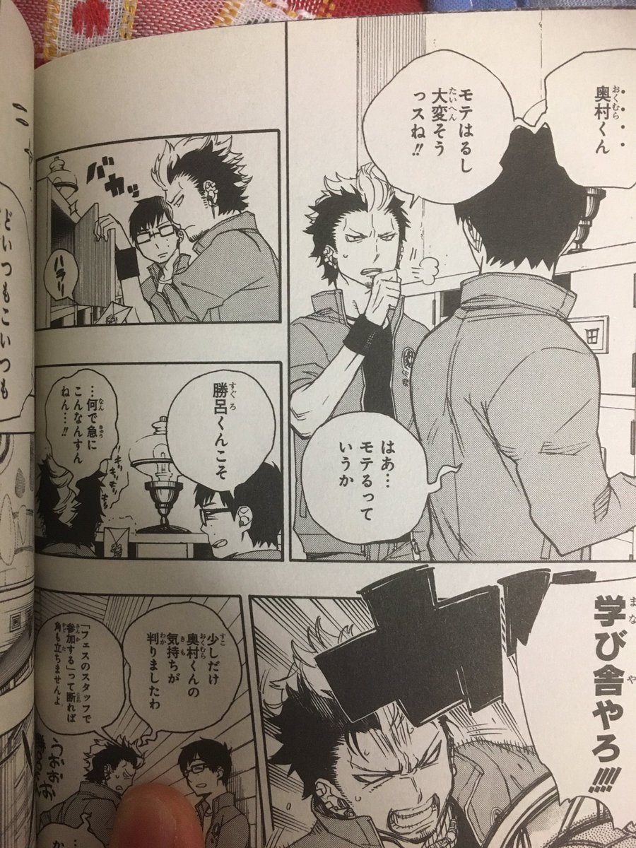 垢移行していまさ ネタバレ注意 勝呂竜士はモテる どこぞの悪魔の子よりもピンクチャラ男よりもモテるんじゃ 小説でも 中学生時代4人の女生徒に告られた という記述がある 結論 勝呂竜士はモテる けどそれら全てを跳ね除けるなぜなら彼は 漢 垢移行していまさ ネタバレ注意 勝呂竜士はモテる どこぞの悪魔の子よりもピンクチャラ男よりもモテるんじゃ 小説でも 中学生時代4人の女生徒に告られた という記述がある 結論 勝呂竜士はモテる けどそれら全てを跳ね除けるなぜなら彼は 漢