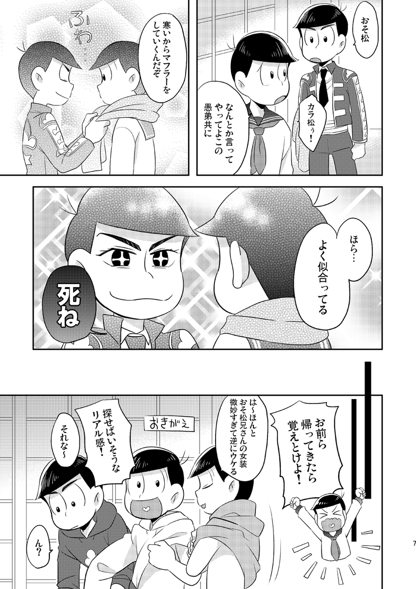 しば先生 48sensei さんの漫画 185作目 ツイコミ 仮