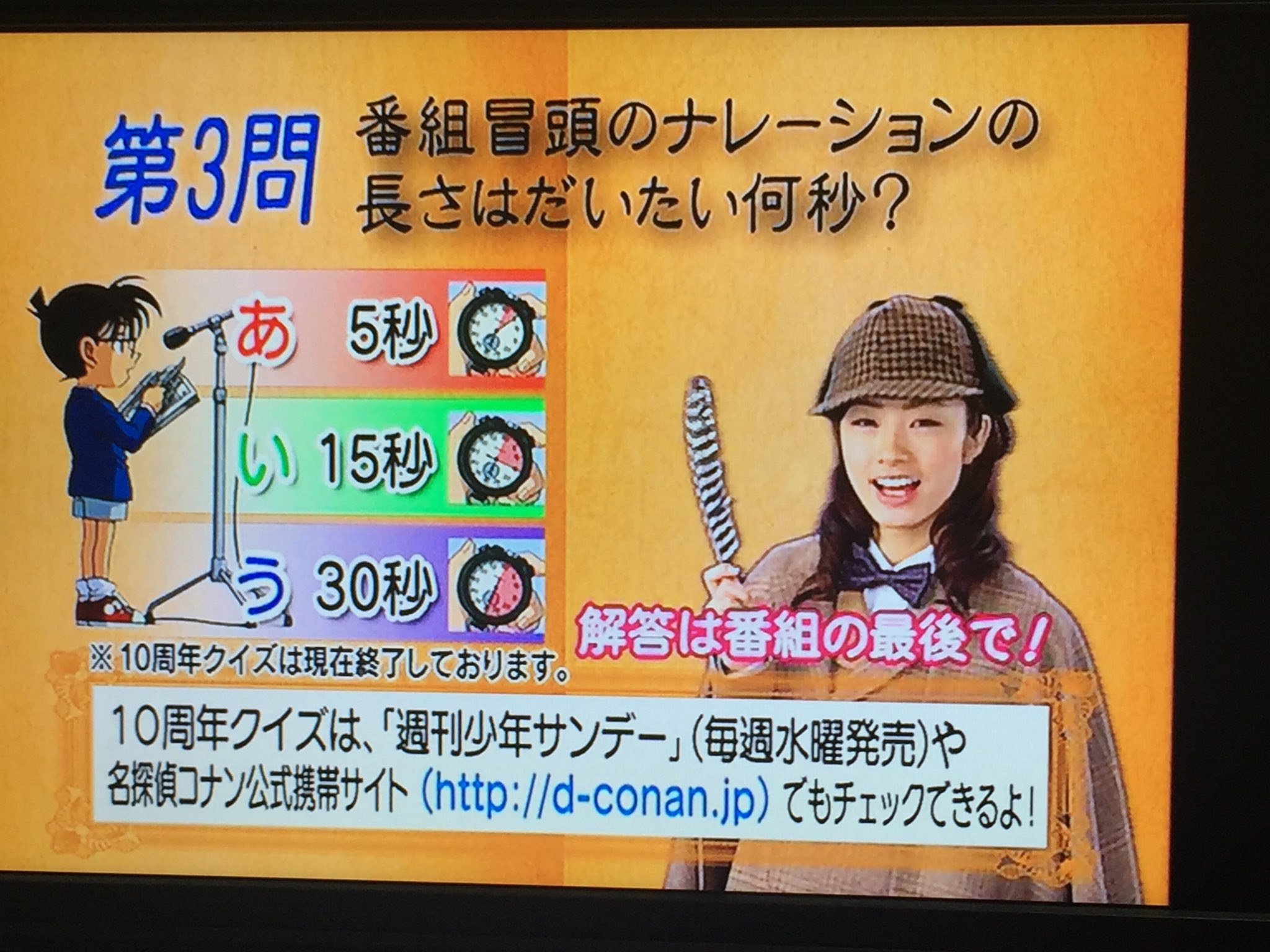 טוויטר マツケン בטוויטר そっか ついにこの名探偵コナン10周年記念クイズで上戸彩さんが出てたの知らん世代がwww んじゃあ 上戸彩さんとコナン君たちの夢の共演 上戸彩と新一 4年前の約束 回知らんかったりするんかな ﾟdﾟ ﾟdﾟ T Co Pun6ludzsz