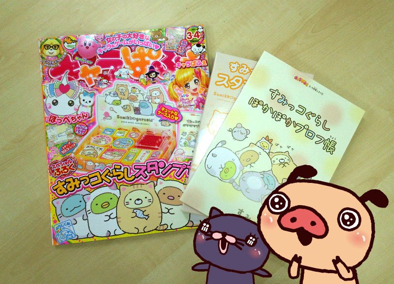 パンパカパンツ 公式 キャラぱふぇ3 4月号にパンパカパンツの4コマ漫画が掲載中だよ それよりも プロフ帳 って使ったことある パンパカパンツ パンパカパンツ 公式 キャラぱふぇ3 4月号にパンパカパンツの4コマ漫画が掲載中だよ それよりも プロフ帳 って使ったことある パンパカパンツ