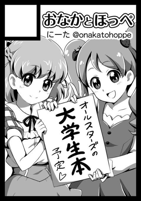 夏コミ申し込みました!受かるといいな!! 