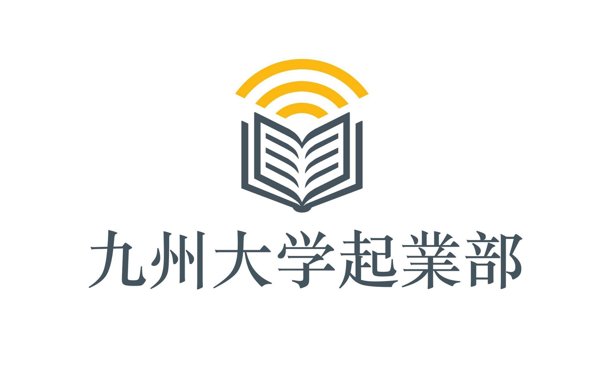 九州大学起業部 Twitter પર 九州大学起業部のロゴを作成しました アカデミックをベースにスタートアップがコンセプトです ただいま 部員募集中 T Co Tl4ur4tsdb Twitter