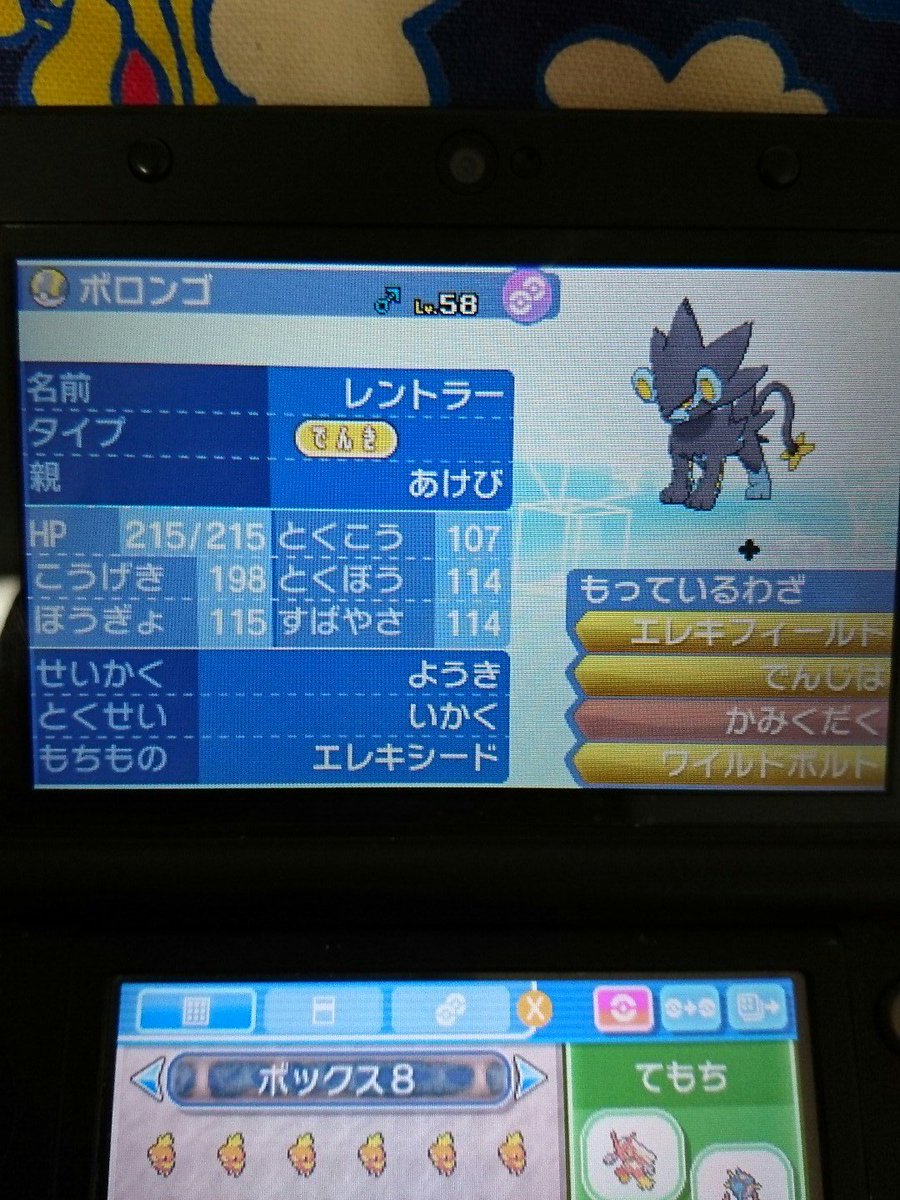 双月 プレイ時間0時間突破記念に僕が前まで使ってたレントラー配布します フォローrtした方から抽選の形をとらせて頂きます 努力値は振ってあります 是非ご参加ください ポケモン配布 ポケモンサンムーン 双月 プレイ時間0時間突破記念に僕が前まで使ってたレントラー配布します フォローrtした方から抽選の形をとらせて頂きます 努力値は振ってあります 是非ご参加ください ポケモン配布 ポケモンサンムーン