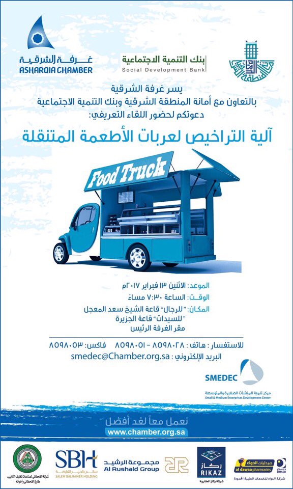 عربات متنقلة للبيع📍 (@3rbat_mtnglh) on Twitter photo 