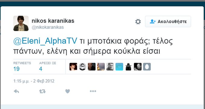 Προβολή εικόνας στο Twitter